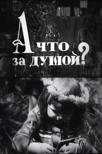 What‘s in the Soul?