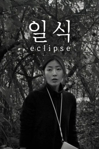 Eclipse