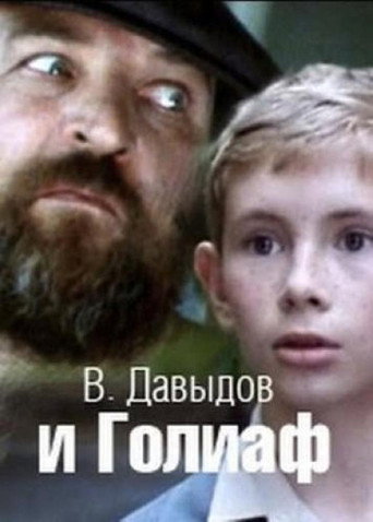 Davydov and Goliath
