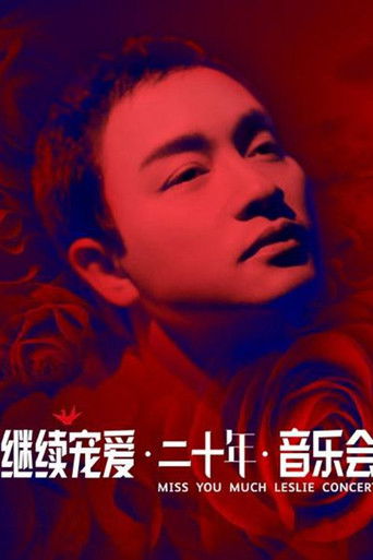 ็ปง็ปญๅฎ ็ฑยทไบๅๅนดยท้ณไนไผ