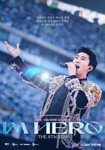 LIM YOUNG WOONGβIM HERO THE STADIUM