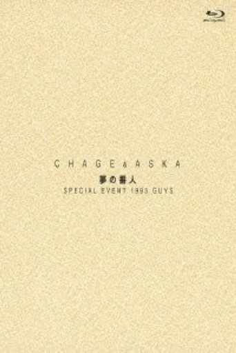 CHAGE＆ASKA 夢の番人 SPECIAL EVENT 1993 GUYS