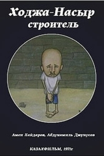 Khoja Nasyr the Builder