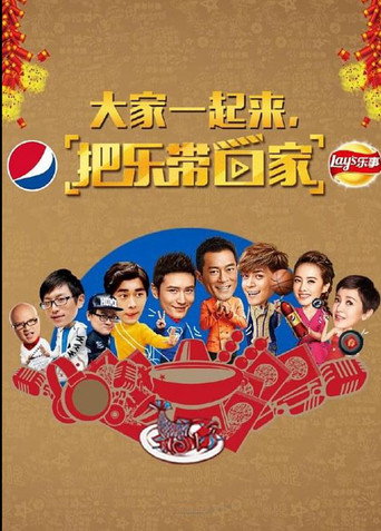 Bring Happiness Home 2015