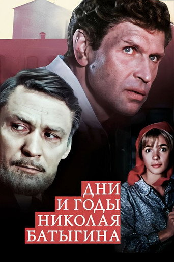 The Days and Years of Nikolai Batygin