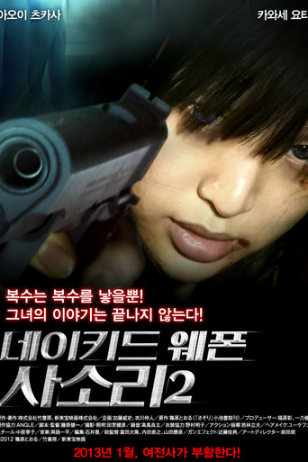 Female Prisoner No. 701 Scorpion: Gaiden - Dormitory No. 41