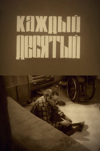 Every Tenth