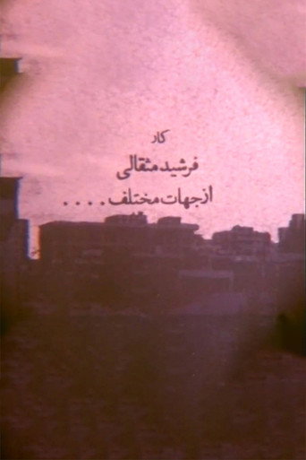 From Different Angles