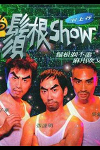 ι¬ζ ΉShow