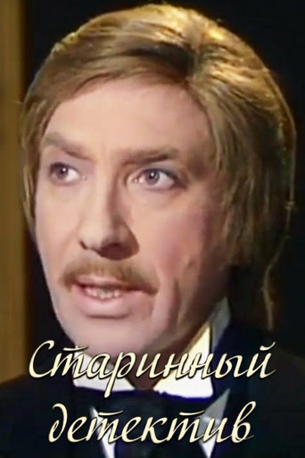 A Vintage Detective Story