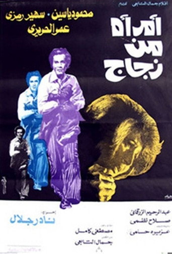 A Woman Of Glass