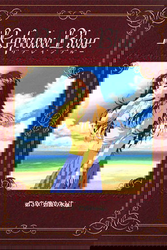 Refrain Blue: Chapter 3 - Eternal Blue Waves