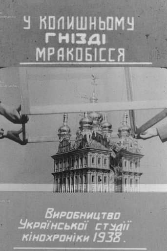 In the Former Nest of the Obscurantism