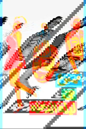 Forbidden at the Wedding Night