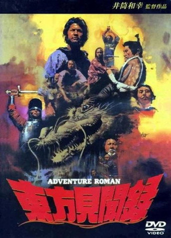 TΓ΄hΓ΄kenbunroku