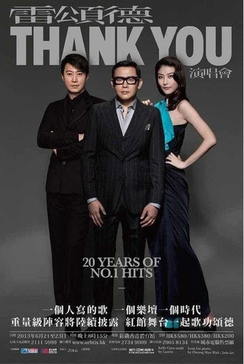 ι·ι’εΎ· Mark Lui THANK YOU ζΌε±δΌ 2013 Live