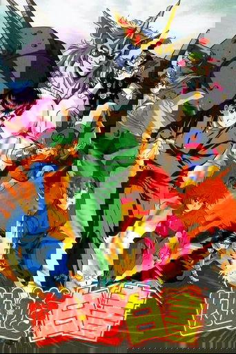 Yu Yu Hakusho: The Movie - The Golden Seal