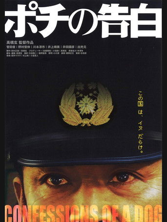 Confessions of a Dog