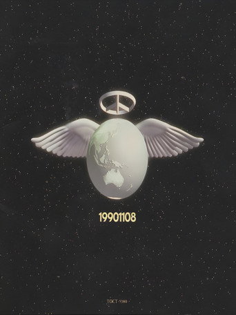 Complex 19901108 - Toyko Dome