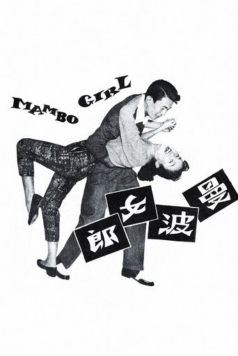 Mambo Girl