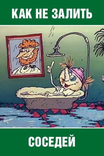 How Not to Flood the Neighbors