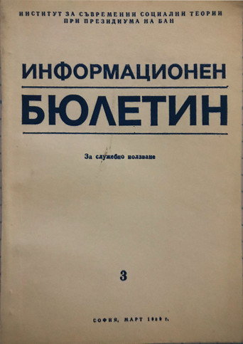 FOR OFFICIAL USE ONLY