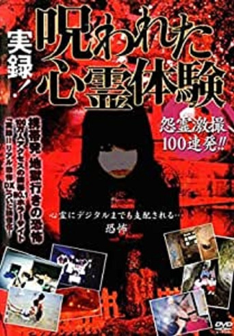 Jitsuroku! Norowareta Shinrei Taiken Onryo Gekisatsu 100 Renpatsu