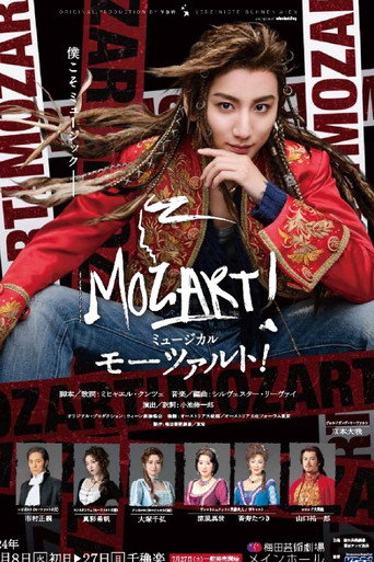 Musical γMozart!γ