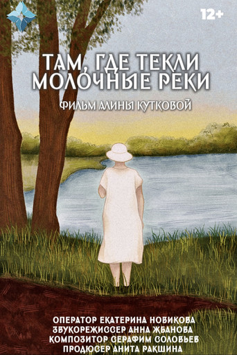 The Land Where Milk Rivers Flowed