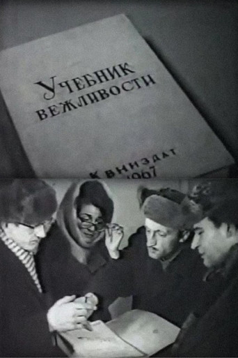 Textbook of Politeness