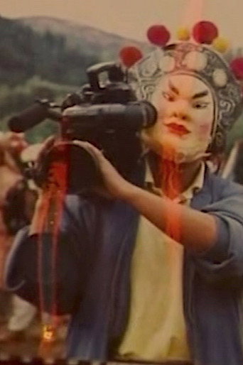 Mask: Field Research on a Folk Performance