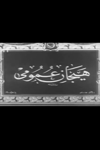 Demonstration of Fatih