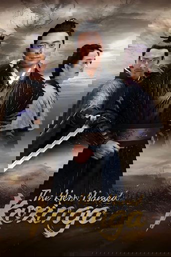 The Hero Named Koxinga