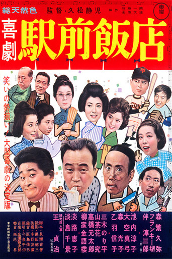 A Comedy in Front of the Station: Chinese Restaurant