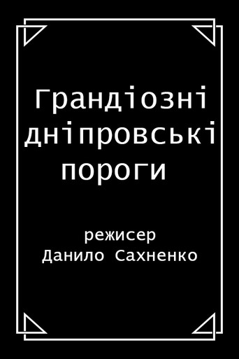 Grand Dnieper Rapids