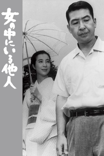 The Stranger Within a Woman