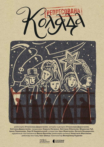 Echoes of the Silenced Carol