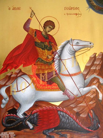 Agios Georgios o Tropaioforos