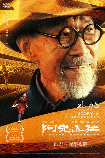 Story Of Cotton Field