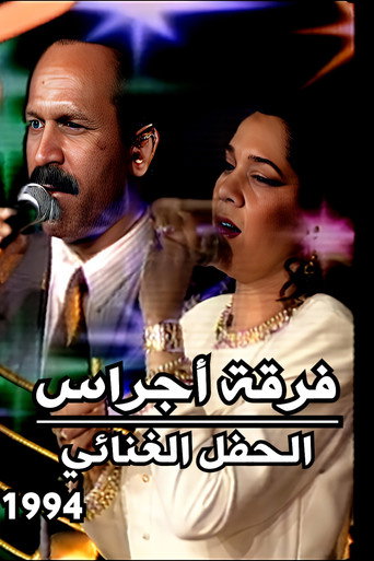 Ajrass Band : The Concert