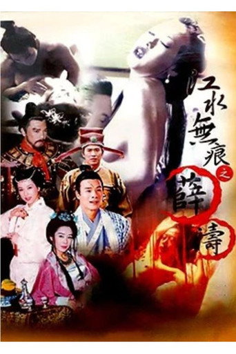 PROSTITUTES IN THE YEARS PAST - SHAU TAO