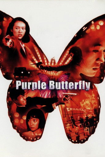 Purple Butterfly