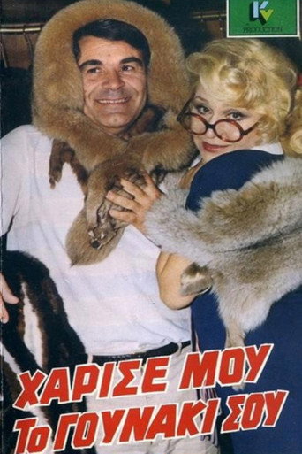 Give me your fur coat.