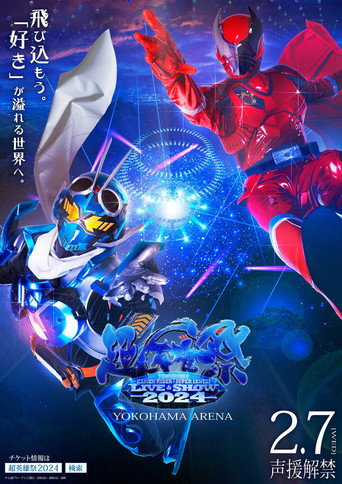 Super Hero Festival: KAMEN RIDERΓSUPER SENTAI LIVE & SHOW 2024