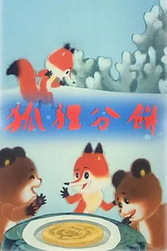 Fox Shares the Pancakes