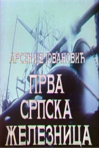 First Serbian Railway