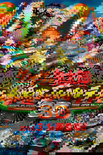 Spooky Kitaro: Youkai Japan Rally 3D