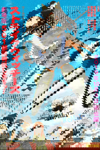 Strike Witches: 501st Joint Fighter Wing Take Off! The Movie