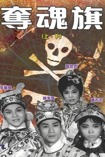 The Killing Flag (Part 1)