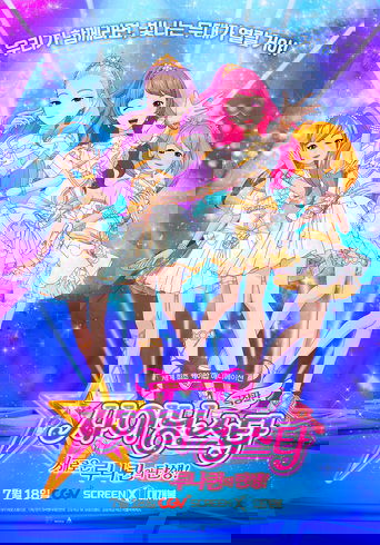 Shining Star: The Birth of New Luna-Queen